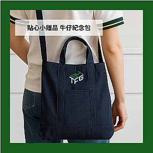 「與你同行」套組